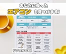 あなたにあったエアコンを3機種まで絞って提案します 販売員に言えない本音をぜひ言ってください！ イメージ1