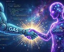 先着5名　請求書AI自動化ツールを導入します GAS×AIで経理の面倒なリネームと台帳記入を全自動化します イメージ1