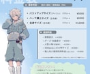 TRPG・配信等で利用できる立ち絵制作いたします ご依頼初めての方が多いです！安心してお任せください。 イメージ2