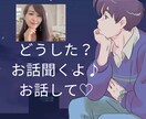 NGなし♪　【男性限定】なんでもお話し聞きます 働き盛りの男性のための安心セラピー（心を軽くする電話時間） イメージ1
