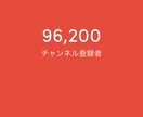 YouTube初心者に必須な基礎ノウハウ教えます 登録者数9万人現役YouTuber流ノウハウのPDF提供 イメージ1