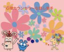 心が軽くなる対話✧心理カウンセラーが寄り添います 誰にも言えない不安やモヤモヤ安心して話せる居場所になります イメージ1