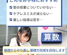 中学受験理科★不安に寄り添う指導で基礎から固めます 物理化学の基礎固め！メンタル重視の安心指導で自信UP イメージ2
