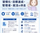 採用担当が就活生の自己分析をお手伝いします 内定に繋がる自己分析を体感しましょう！ イメージ3