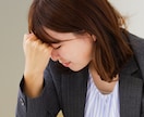 不安で仕事辞めたいあなたの気持ちをお聴きします パワハラ？セクハラ？居場所がない/会社へ行きたくない/不安 イメージ2
