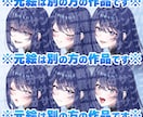 静止画立ち絵の表情差分を作成します 動画内やサムネイルなどのバリエーションを増やしたい方へ イメージ3