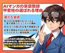 AIマンガ一撃生成!!／原稿から作る方法を教えます 「2つのプロンプト」と「Gemini」だけでAIマンガ完成！ イメージ7
