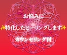 貴方のお悩みに合わせた☆ヒーリングします レイキティーチャーがヒーリング承ります♡リーディング30分込 イメージ1