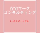 小さい子供が居ても大丈夫！！在宅ワーク教えます お家にいながら子育てしませんか？ イメージ1