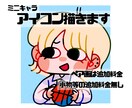 あなただけのアイコンを描きます アイコンを必要としている人へ！！ イメージ1
