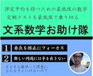 文系数学お助け隊！数学苦手でもどうにかします 文系で評定平均のための最低限の数学 イメージ1
