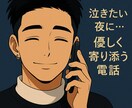 関西弁男子⭐︎答えは出しません。ただ話を聞きます 関西弁で、あなたの話を聞くだけです。 イメージ3