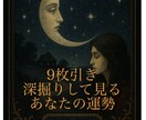 ルノルマンカードで気になる未来を深読みします カードに出た事を深読み！わかりやすくお伝えします イメージ1