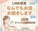 元保育教諭が、あなたのお話お聞きします 2日間、相談や雑談にゆっくり寄り添います♪ イメージ1