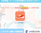 商品PR動画・アニメーション広告動画を制作します CM・PR映像で商品・サービスの利用者upに貢献します！ イメージ1