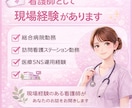 訪問看護の悩み、看護師がチャットで相談に乗ります 訪問看護の悩み相談　管理者・スタッフOK イメージ3