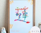 お子様の幸せと開運を願い、花文字で命名書を描きます お客様のご要望に合わせた、世界に一つのオーダーメイド命名書 イメージ2