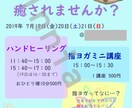 フライヤー☆気に入っていただけるまで修正します あなたの想いをデザインに込めるお手伝い、させてください☆ イメージ7