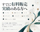 売れているサービスを起点に次の商品・展開を考えます 今の商品に手応えがある。売れているものを、もっと伸ばす。 イメージ3