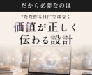 成果と自信を掴むホームページを制作します 【胸を張ってシェアできる】完全オーダーメイドのホームページ イメージ4