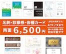 名刺などカードデザイン両面6,500円で作成します 修正は何度でも！様々な業種・用途に対応可能です！ イメージ1