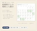 結婚相手との相性と入籍日を九星気学で鑑定します ふたりの相性と関わり方、星に合う入籍日・挙式日を イメージ1