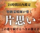 片思い 進む恋か終える恋かを導きます 彼の本音を知る覚悟はありますか？ イメージ1
