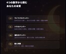 数秘術│生年月日から自己理解プロフィール鑑定します 誕生日から紐解く、あなただけの具体的な運命好転アドバイス イメージ4