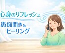 あなたの愚痴を電話で丁寧に聴き癒します 否定せず、遮らず、心が軽くなる時間 イメージ5