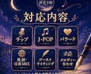 ラップ・J-POPなどジャンル問わず作詞します あなたの想いに寄り添い作詞します イメージ3