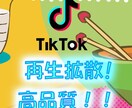 TikTok再生回数日本5万人～増加させます 【業界最安値！】 高品質な再生、減少低めです イメージ2