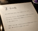 総合鑑定｜想いの色から人生の流れを読み解きます 恋愛・仕事・人間関係・本質を、8,000字の鑑定書で イメージ6