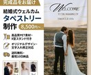 結婚式に♡ウェルカムタペストリー作成します ～送料込！追加料金なし✨印刷してお届けいたします♪～ イメージ1