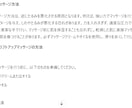 ChatGPTで記事作成を時短する方法を教えます SEO対策した記事を自動生成するためプロンプト（命令付き） イメージ2
