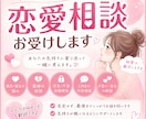 復縁や恋人、恋愛の悩みを一緒に解決策を考えます 誰にも言えない恋愛の悩み、じっくりお聞きします イメージ1