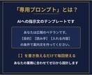 ChatGPTで文書作成を時短する方法教えますます 教員経験×AI活用のプロがあなた専用プロンプトを作ります イメージ6