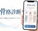 SNSで広がるオリジナル診断・占いを制作します 集客・販売・ファン獲得につなぐ参加型コンテンツ イメージ9