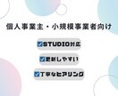STUDIOでLP・Webサイト制作します 分かりやすく、更新しやすいサイトを制作 イメージ2