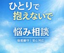 あなたの話じっくり聞きます。秘密厳守します 否定しません。最後まで聞きます。 イメージ1
