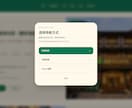 飲食店・店舗向けホームページを制作します スマホ対応で、見やすく使いやすいサイトを丁寧に制作します イメージ8