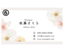 お花と水彩のおしゃれな名刺デザインします 最短即日対応◎テンプレートから選べるセミオーダー式 イメージ7
