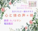 生きづらさや疲れやすさの悩み、ルノルマンで視ます 不調・疲れやすさ・生きづらさ・HSP・エンパス体質など イメージ1