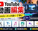 YouTube動画を見やすく丁寧に編集します カット・テロップ・SEまで丁寧に仕上げます イメージ1