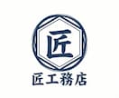 ブランド構築を見据えたロゴを丁寧に制作します 事業の想いをくみ取り、資産となるロゴを。 イメージ2