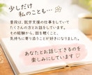 頑張りすぎたあなたの心に寄り添います 愚痴も弱音も大丈夫♪否定せずじっくりお話聞きます イメージ8