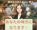 限定！癒しのプロが新生活の不安を聴きます 累計4千人超の安心感！小さな悩みも大切に聴きます。 イメージ1