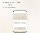 AI活用で目安3日ホームページを作成します 飲食店・サロン・雑貨店向け／スマホ最適化＆修正2回無料 イメージ5