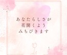 魂が目覚める！悩めるあなたを導きます ♡お悩みの答え、そして本来のあなたを引き出し、導きます♡ イメージ1