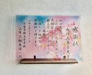 透明な感謝状作ります 透明で綺麗な心に残る記念品をオーダーメイドで作成します イメージ1