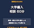 高専→大学編入の合格者が編入の悩みに答えます 勉強法・志望校選び・面接まで、経験者に60分なんでも聞ける イメージ1